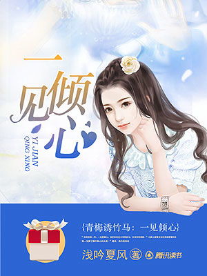 独占之豪门惊婚